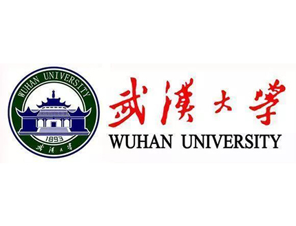 武漢大學