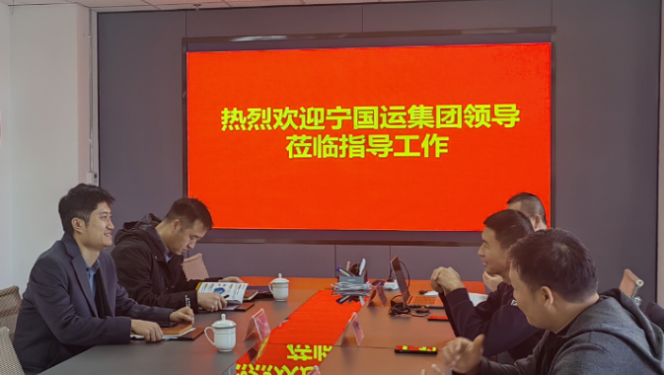 寧國運投資分公司趙勇一行來公司調研交流