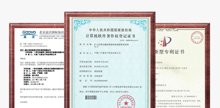 寧夏廣天夏科技股份有限公司